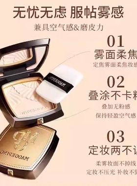 毛戈平光感柔纱凝颜粉饼小金扇