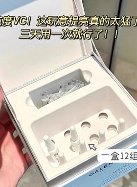 科兰黎VC精华抗皱提亮焕亮保湿