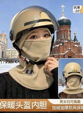 冬季骑车面罩围脖帽子保暖护耳