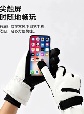 滑雪手套男冬季可触屏加绒加厚保暖防寒风骑行摩托车防水冬天户外