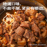 城一锅清真红烧牛肉筋头巴脑500g