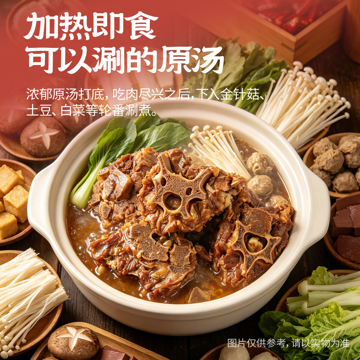 素材图