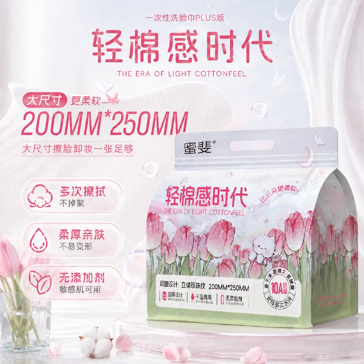 10A抗菌洗脸巾珍珠纹大尺寸65抽左右