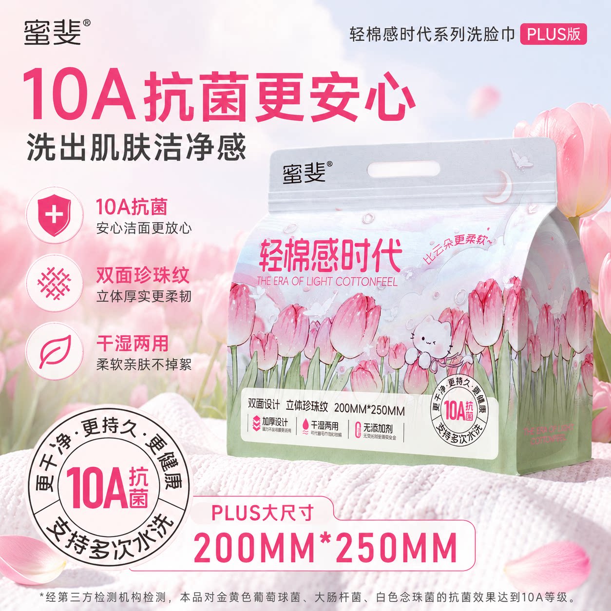 10A抗菌洗脸巾珍珠纹大尺寸65抽左右