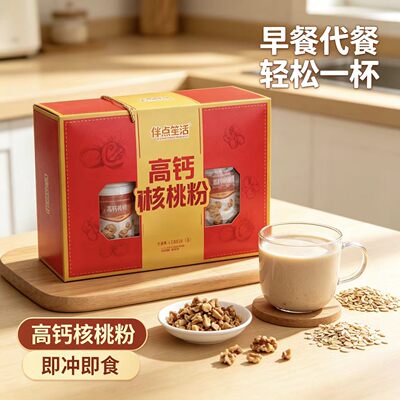 高钙核桃粉礼盒装早餐代餐即冲即食营养粉