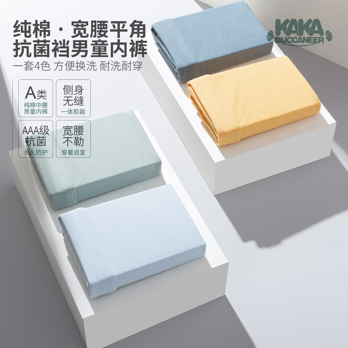 儿童秋冬男童三角中大童学生男孩平角纯棉纯色内裤小孩四角短裤新,淘宝优惠券,粉丝福利购,淘宝优惠卷