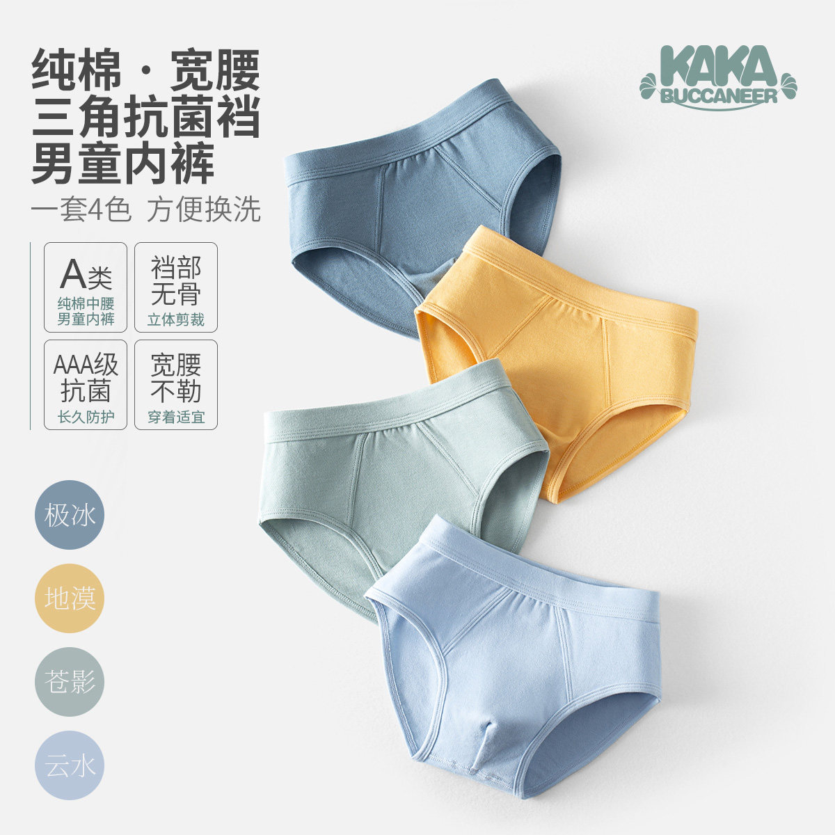 儿童秋冬男童三角中大童学生男孩平角纯棉纯色内裤小孩四角短裤新,淘宝优惠券,粉丝福利购,淘宝优惠卷