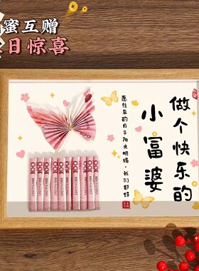 女王请发财人民币摆台相框