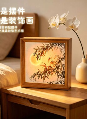 新中式竹子月亮氛围灯光画相框