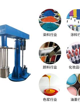 多功能工业研磨设备液压升降篮式研磨机颜料电子浆料篮式砂磨机