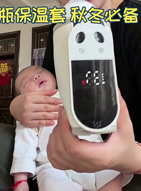 奶瓶保温套泡奶消毒一体机母婴好物婴幼儿暖奶器长续航婴袋母乳夜