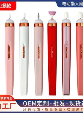 跨境新品Flawless五合一带灯美甲打磨机电动小型便携卸甲笔磨甲器
