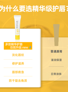 未来润唇膏女保湿滋润补水防干裂