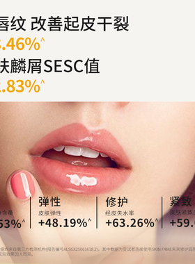 SKINFAME润唇膏长效保湿防干裂