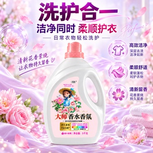 利群香氛洗衣液10斤装