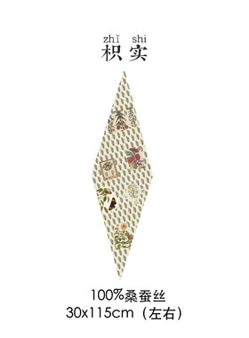 枳实原创自制100桑蚕丝斜纹菱形巾
