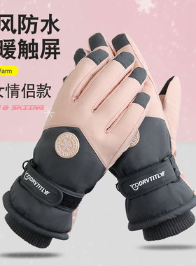 秋冬滑雪手套男女情侣骑行运动加绒加厚防风防水防寒触屏保暖手套
