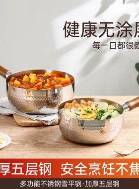 正316无涂层小奶锅日式雪平锅宝宝专用辅食锅不锈钢婴儿家用泡面