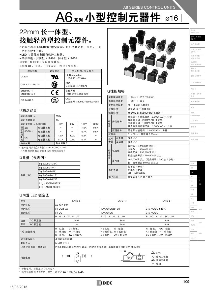 IDECAL6MP4GC16mm三色包邮原装新款指示灯圆形AC和泉24VLED信号灯-图0