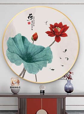 新中式圆形立体荷花九鱼装饰画