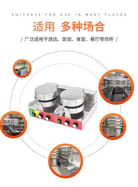 双头华夫炉不锈钢电热商用摆摊餐厅圆形不粘锅双面加热华夫饼机