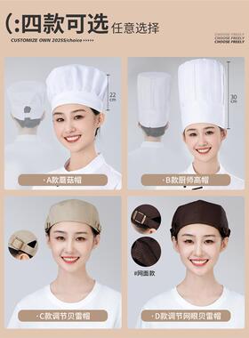 厨师帽子餐饮专用厨房防油烟餐厅饭店食堂工作帽白色蘑菇布帽男女