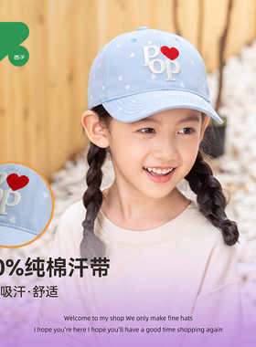 星心奇遇儿童帽子女鸭舌2026年新款春秋防晒遮阳棒球帽男童