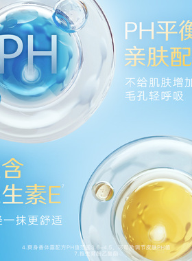 Avon/雅芳止汗香体露走滚珠松柏木香40ml*3吸汗净味淡香留香正品
