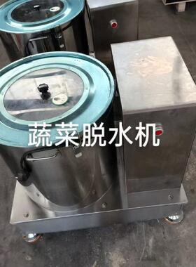不锈钢甩干机炸串脱油机设备甩水甩油机果蔬肉类脱水机商用挤水器