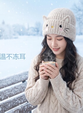 秋冬猫咪针织保暖护耳帽女显脸小