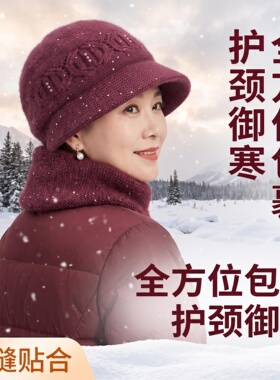 中老年女加绒保暖防风针织帽