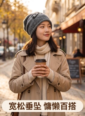 秋冬针织护耳堆堆帽女保暖显脸小