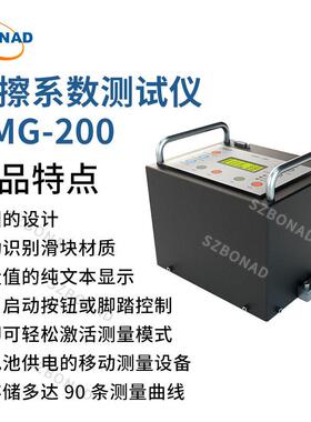 总理德国GTE防滑摩擦系数测试仪GMG-200符合DIN 51131标准进口
