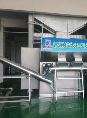 供应资源化垃圾处理设备有机垃圾生化处理机