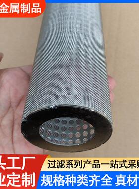不锈钢阀门过滤管304圆柱形过滤网筒Y型过滤器滤芯机械过滤桶