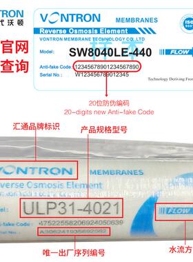 纯水机汇通ro膜ULP4040大通量工业反渗透RO膜滤芯水处理净水8040