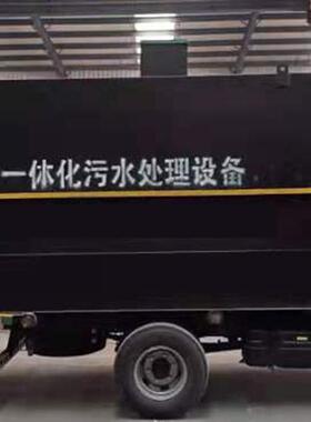 一体化污水处理设备印染厂工业污水处理设备养殖屠宰污水处理设备