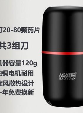 西药片打粉机小型迷你自动磨药器电动婴儿钙片研磨碾碎捣药粉碎机