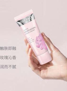 ROSEFACE护手霜滋润保湿