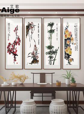 梅兰竹菊挂画客厅新中式手绘水墨画花鸟装饰画四联四扇国画四条屏