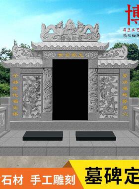 花岗岩墓碑定制汉白玉豪华家族组合套碑农村大理石土葬石碑公墓碑