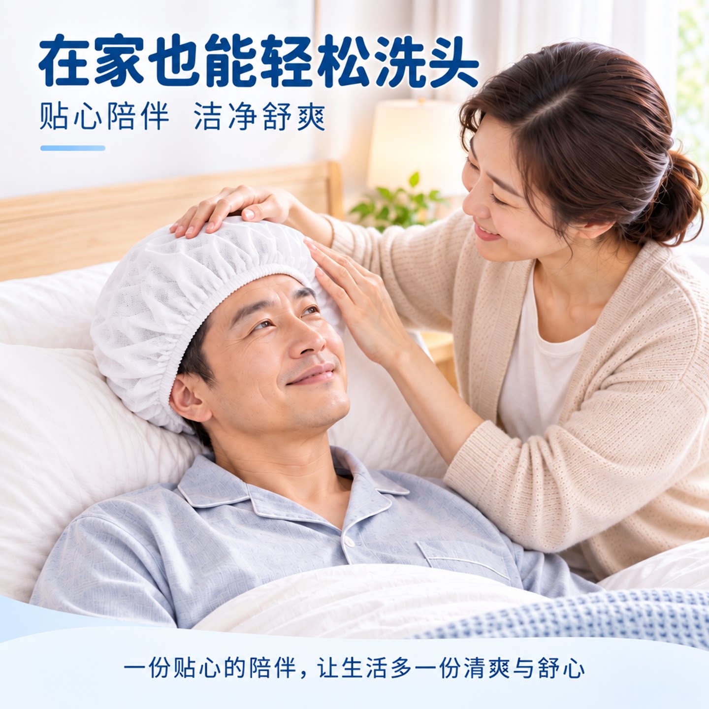 美迪迦免水洗发帽术后卧床护理3分钟免水洗一次性洗头帽便捷湿巾 韩国钟根实拍商品图