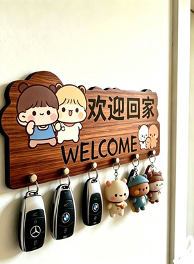 玄关房屋钥匙收纳架免打孔入户墙上挂钩门口装饰挂架H
