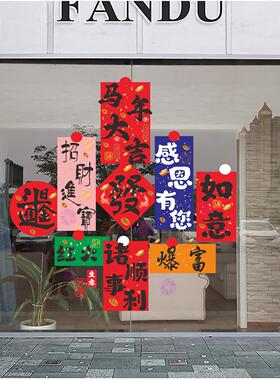 开 业气氛布置门店氛围玻璃贴纸新店橱窗装饰静电贴画 画开 业大