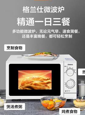 格兰仕微波炉商用23升大容量旋钮机械式新款家用小型平板式正品G5