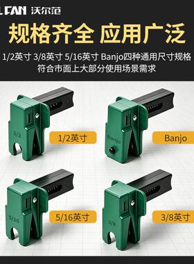 沃尔范刹车油嘴封口夹4 件套汽车刹车油管截流夹换刹车分泵防漏油