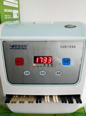 杰诺拜邦德瑞烘干语音臭氧消毒机筷子机27CM合金筷子专用客多多