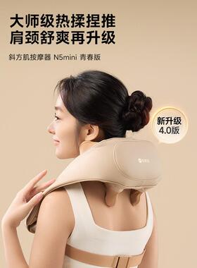 Be easy颈椎按摩器颈部按摩器多功能肩颈全自动按摩颈部斜方肌