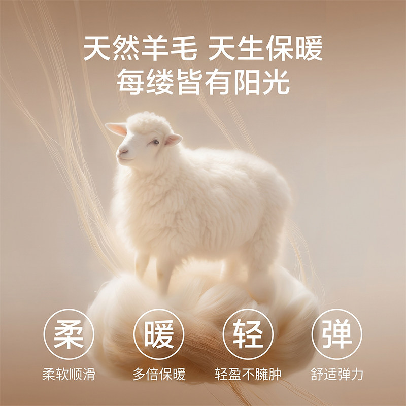 【都市丽人】绵羊毛桑蚕丝保暖内衣套装
