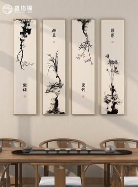 梅、兰、竹、菊，新中国风四部客厅背景墙壁画水墨禅茶室挂画四屏